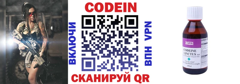 Кодеиновый сироп Lean Purple Drank  Москва 
